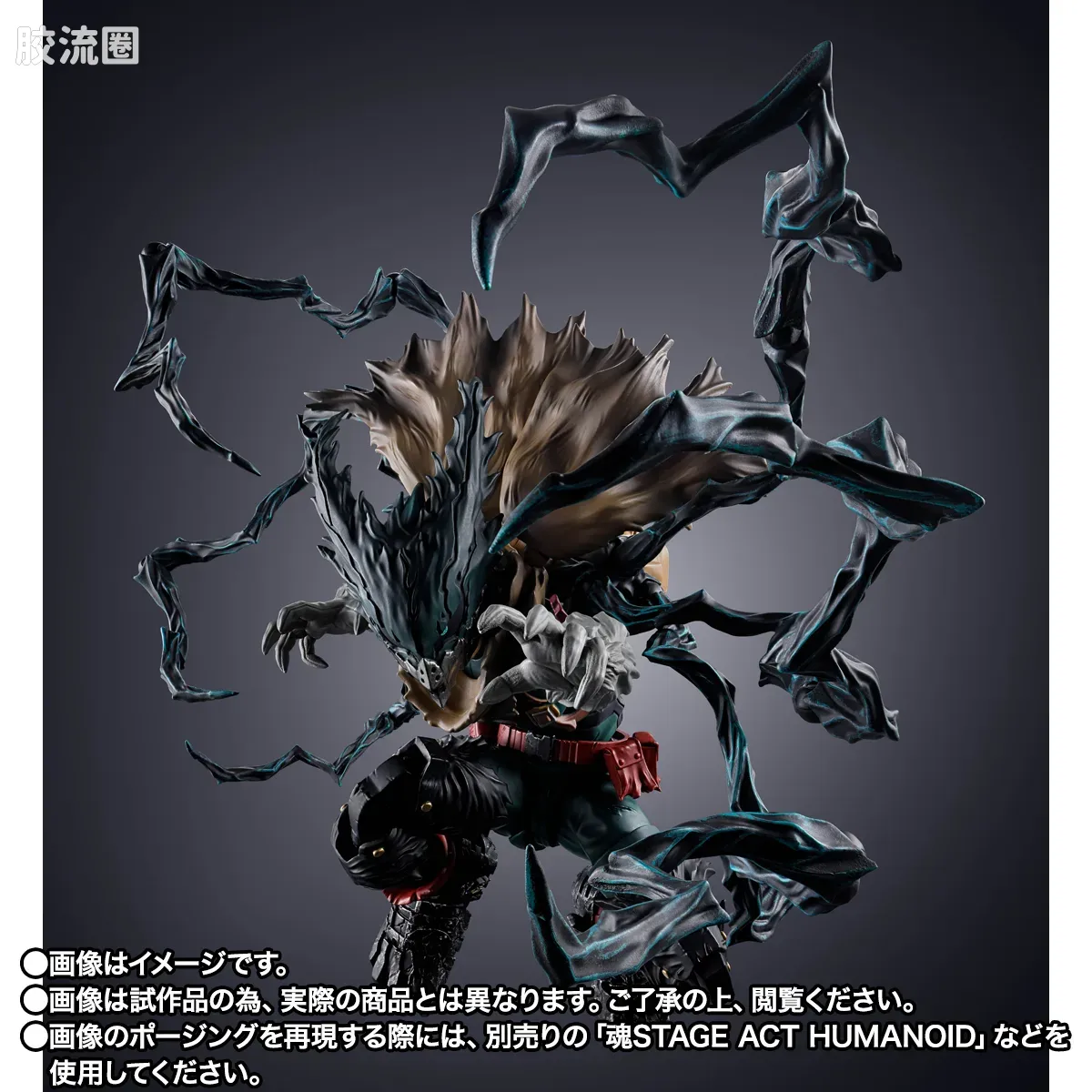 SHF 综合系列 黑出久 - 图片