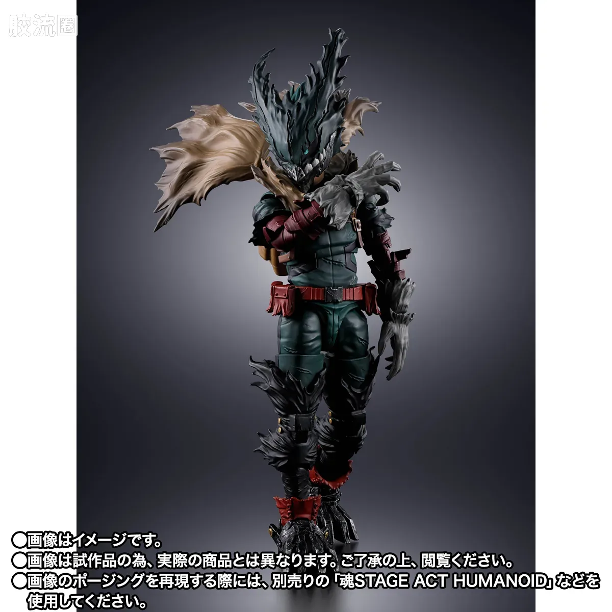 SHF 综合系列 黑出久 - 图片