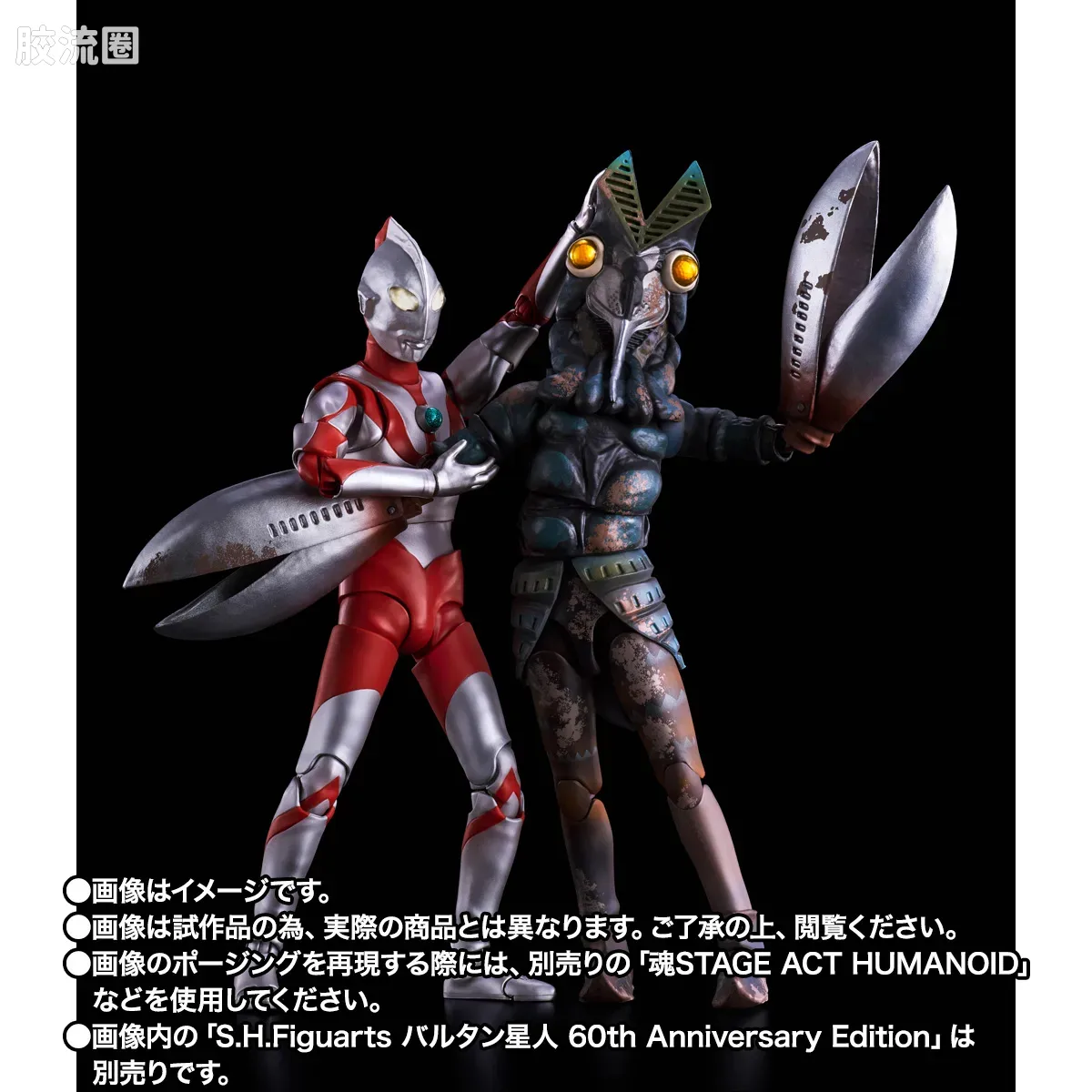 SHF 真骨雕奥特曼系列 奥特曼（A面） - 图片
