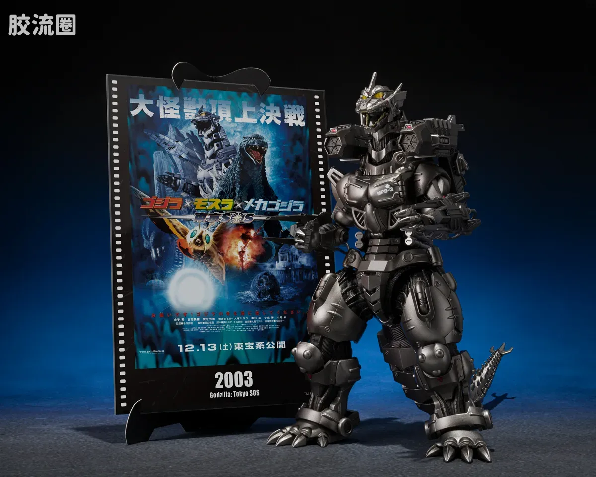 S.H.MonsterArts -Movie Graphic Plus- 3式机龙（重武装型/高机动型）『哥斯拉×摩斯拉×机械哥斯拉 东京SOS』 -Movie Graphic Plus- - 图片