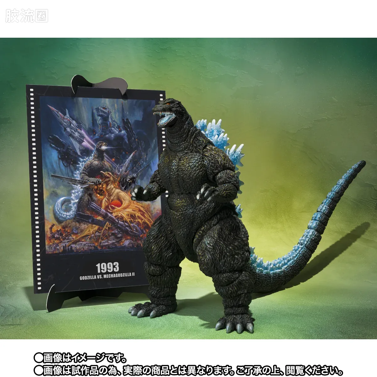 S.H.MonsterArts -Movie Graphic Plus- 哥斯拉 (哥斯拉vs机械哥斯拉 海报配色Ver.) - 图片