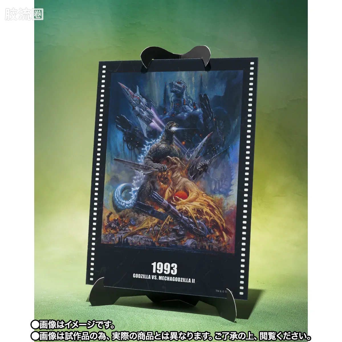 S.H.MonsterArts -Movie Graphic Plus- 哥斯拉 (哥斯拉vs机械哥斯拉 海报配色Ver.) - 图片