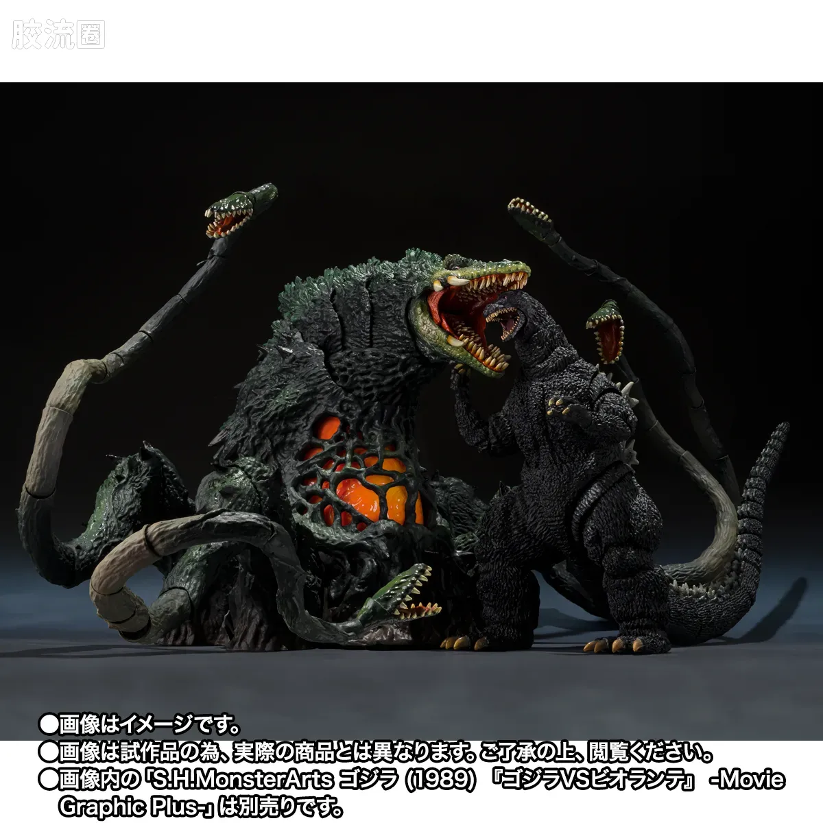 S.H.MonsterArts 限定及特别版 碧奥兰蒂 若狭湾决战Ver. - 图片