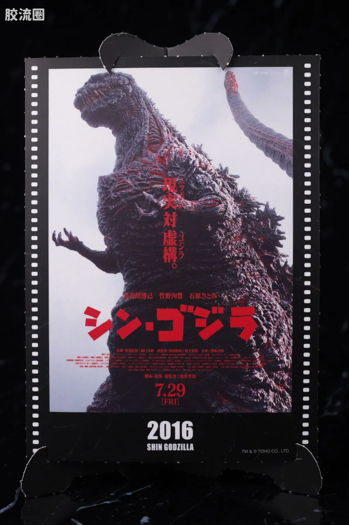 S.H.MonsterArts -Movie Graphic Plus- 哥斯拉(2016)第四形态觉醒Ver.『新・哥斯拉』 - 图片