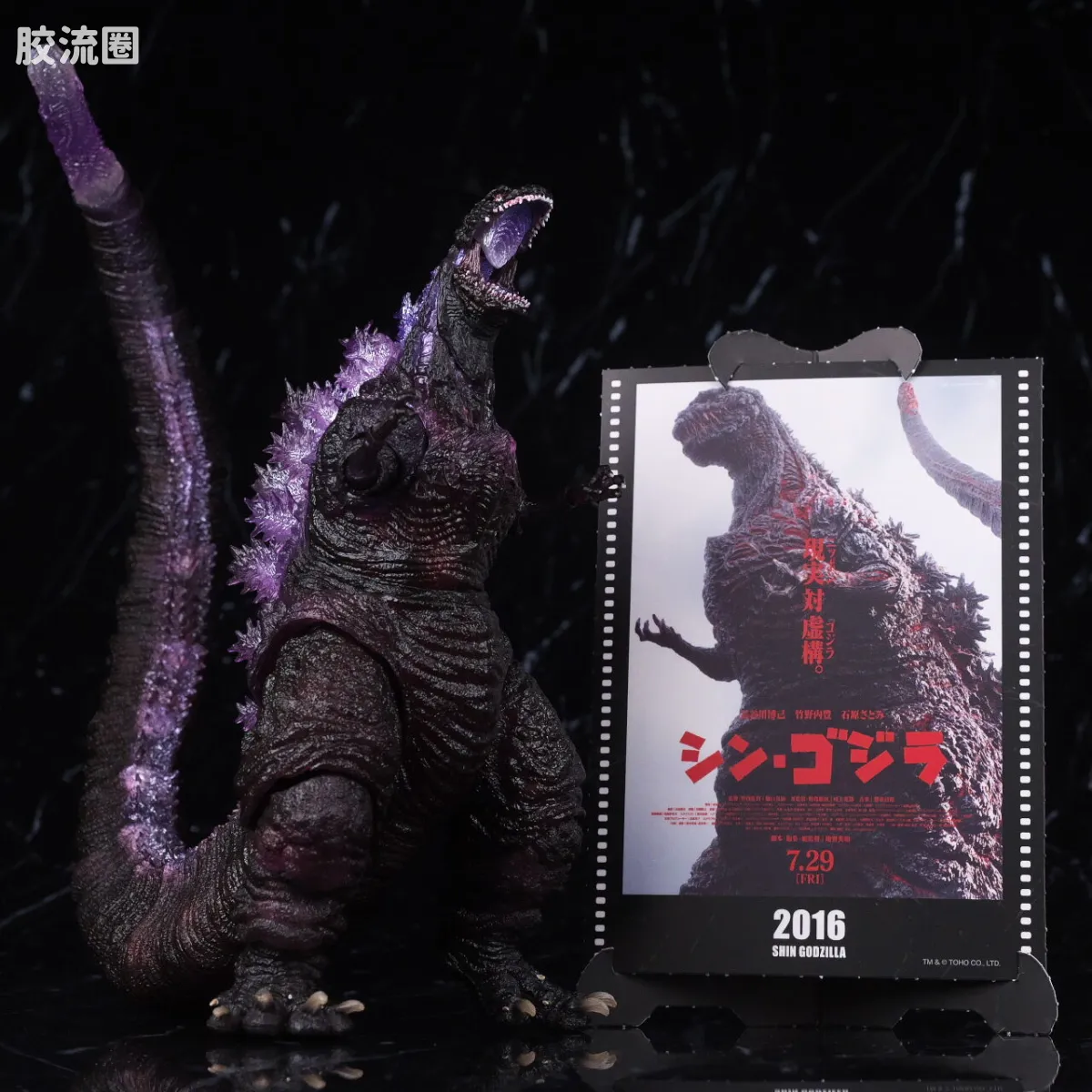 S.H.MonsterArts -Movie Graphic Plus- 哥斯拉(2016)第四形态觉醒Ver.『新・哥斯拉』 - 图片