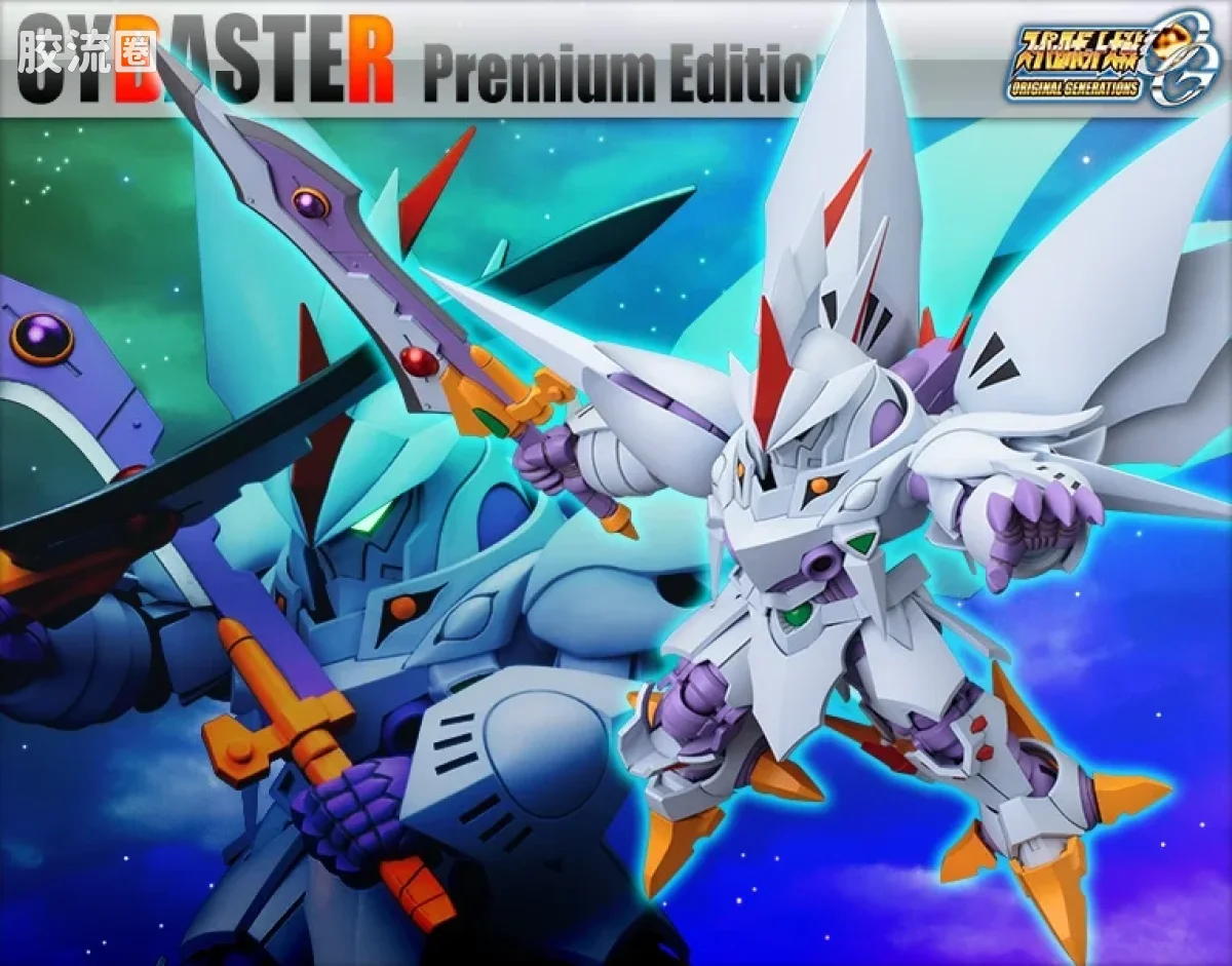 寿屋机战OG系列 S.R.D-S 赛巴斯塔 Premium Edition - 图片