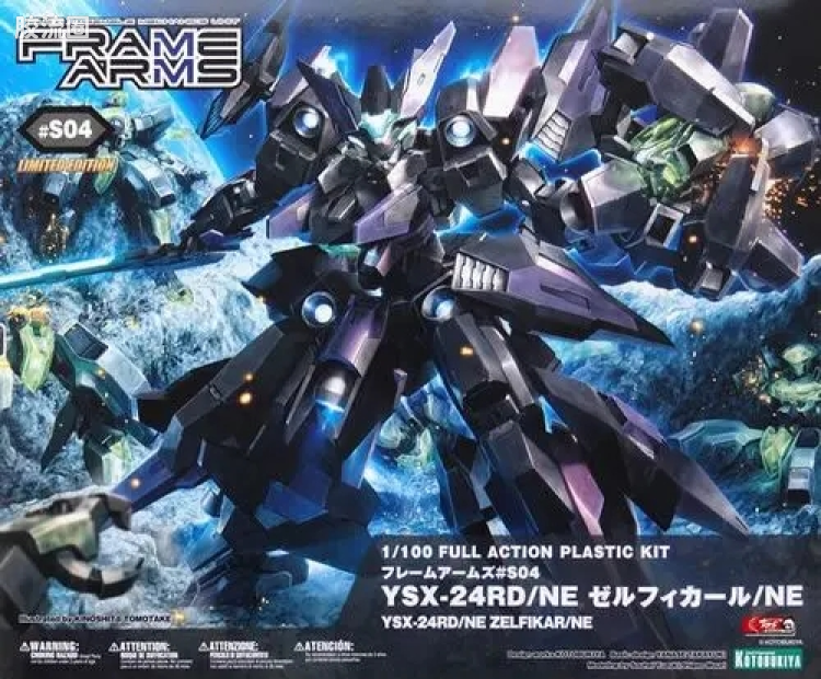 寿屋FRAME ARMS 限定版 #S04 YSX-24RD/NE 脊柱夜刃/NE