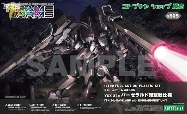 寿屋FRAME ARMS 限定版 #S05 YSX-24c 炮击型猎刃/闪燕