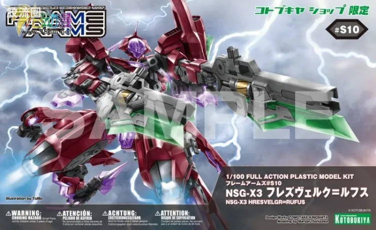 寿屋FRAME ARMS 限定版 #S10 NSG-X3 猩红魔鹫