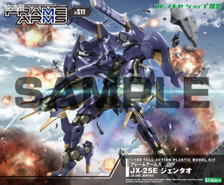 寿屋FRAME ARMS 限定版 #S11 JX-25E 征讨