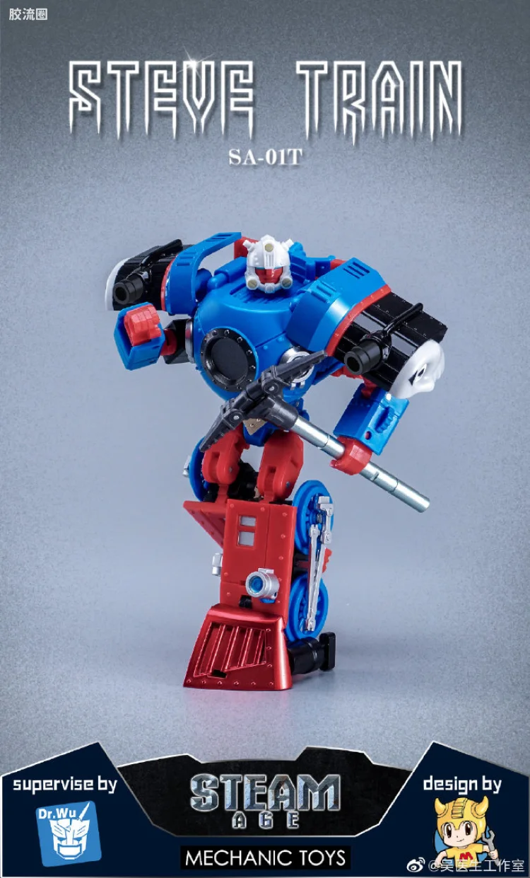 SA-01T 钢铁之心 托马斯