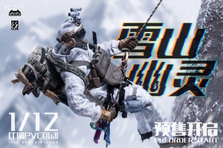 HASUKI-神猫跳动 手办与可动人形系列 SALVO系列 SA-03 雪山幽灵