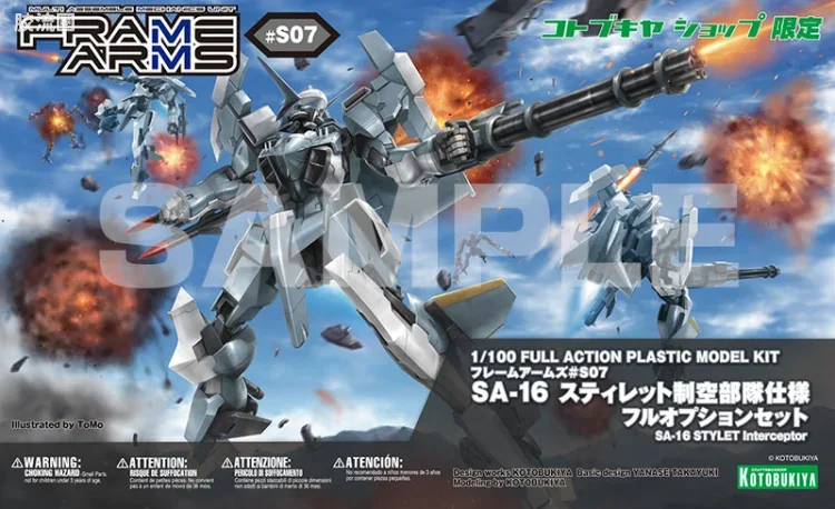 寿屋FRAME ARMS 限定版 #S07 SA-16 短剑制空部队式样 Full Option Set - 图片