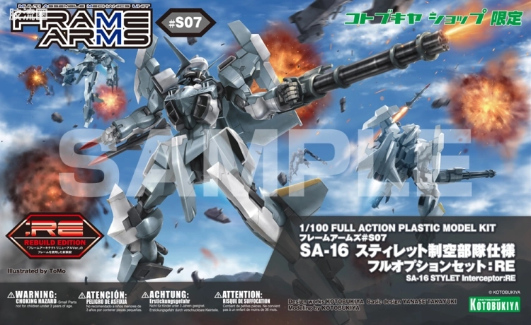 寿屋FRAME ARMS 限定版 :RE #S07 SA-16 Stylet制空部队式样 - 图片