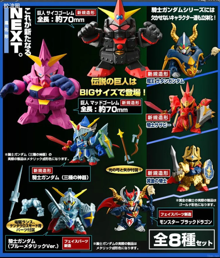 SAGA 01
