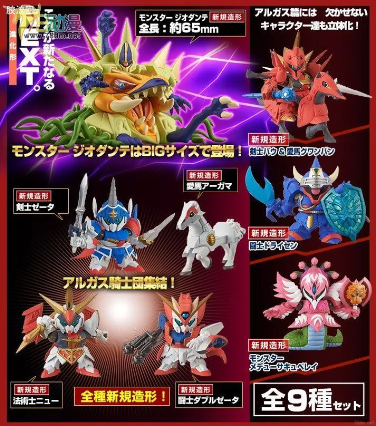 SAGA 02