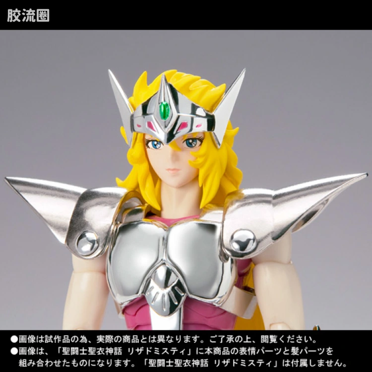 圣斗士圣衣神话 衍生品 美斯狄 沐浴版 - 图片