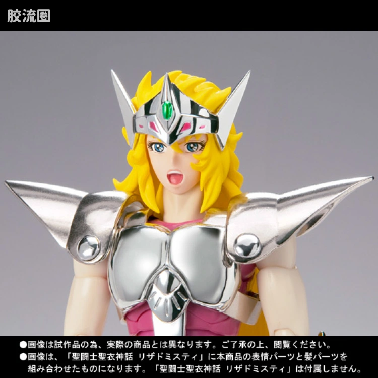 圣斗士圣衣神话 衍生品 美斯狄 沐浴版 - 图片