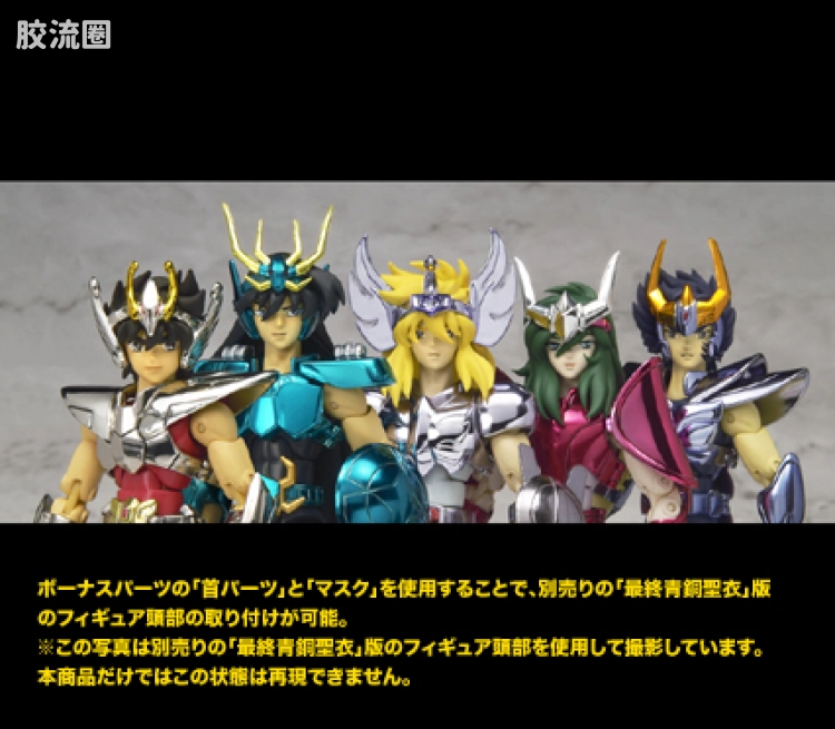 圣斗士圣衣神话 其他版 青铜圣斗士 五战士集结 - 图片