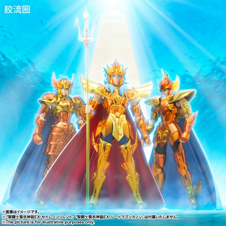 圣斗士圣衣神话 EX版 海斗士 海皇波塞冬 - 图片