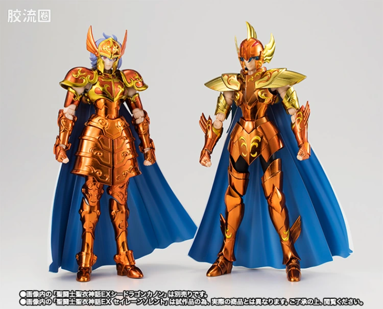 圣斗士圣衣神话 EX版 海斗士 海魔女 苏兰特 - 图片