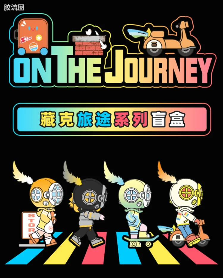 SANK ROAD 藏克旅途系列