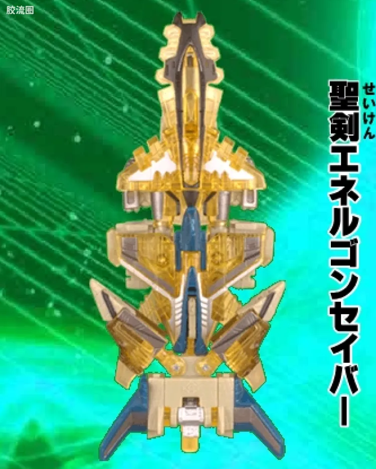 SC-08 能量剑