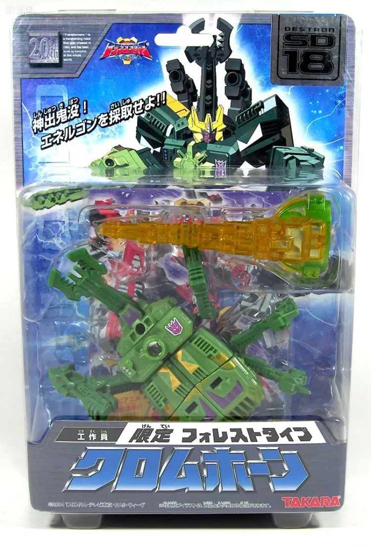 变形金刚SL 超能链接 霸天虎 SD-18 铬角 森林型