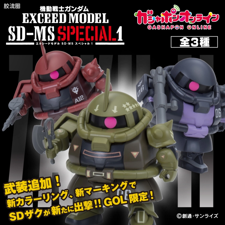 EXCEED MODEL系列 SD系列 SD-MS SPECIAL1