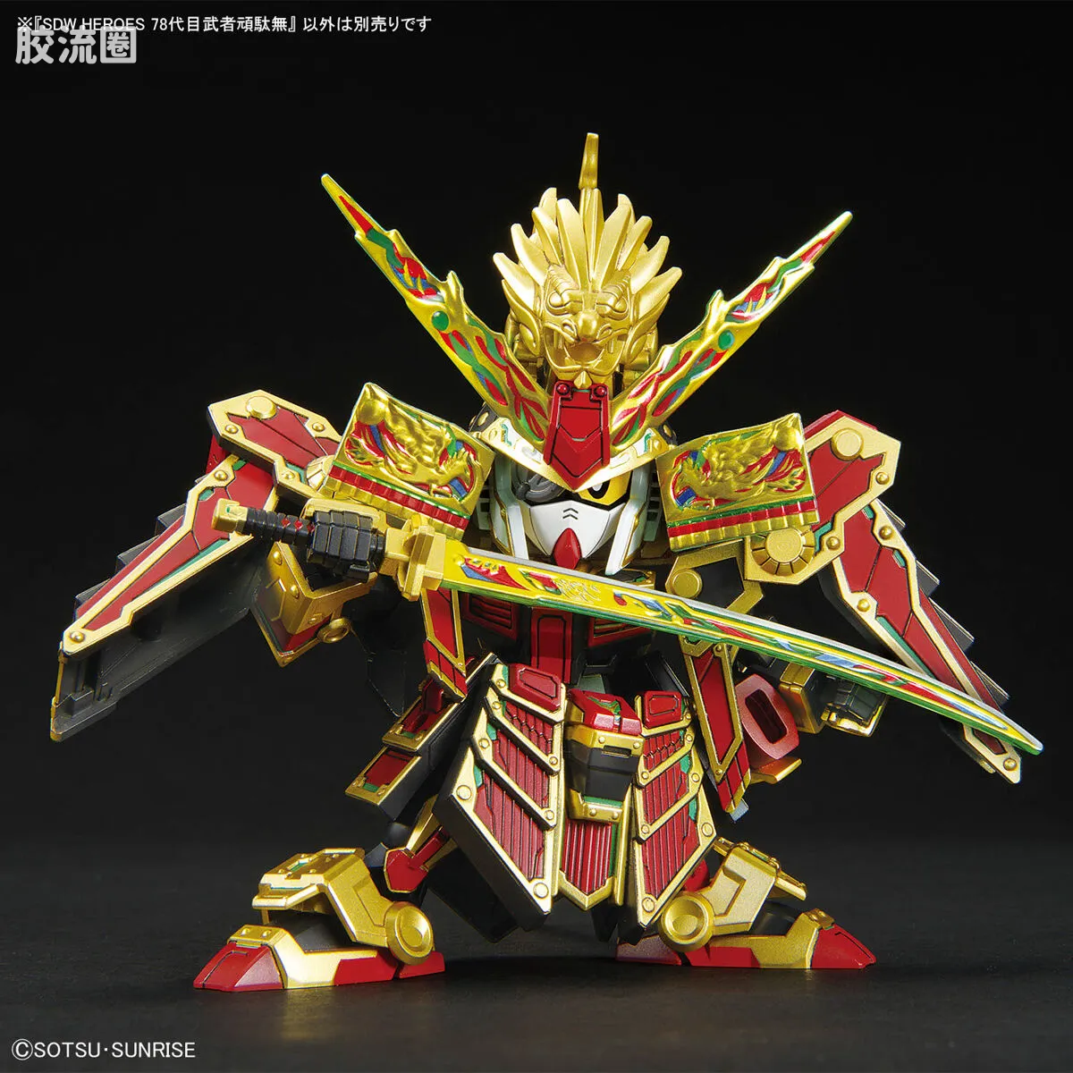 SD高达世界群英集 普通版 第78代武者顽驮无 - 图片
