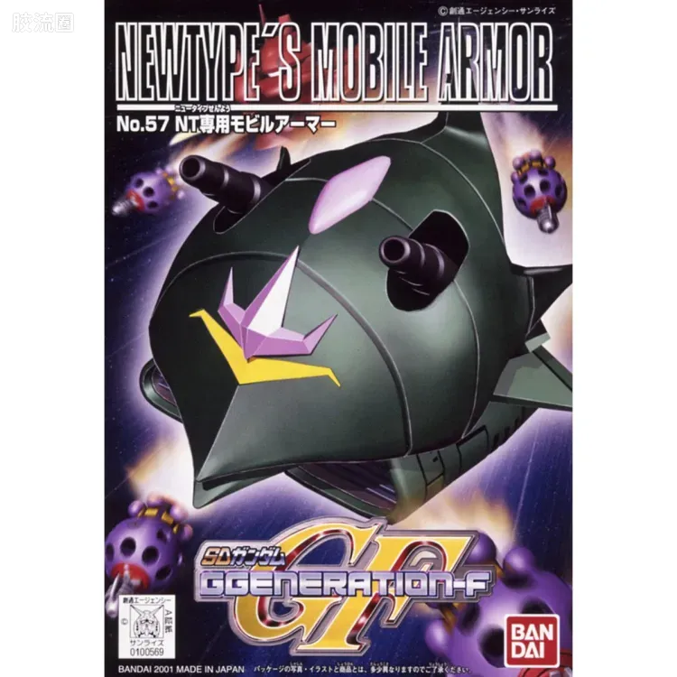 SD高达G世代系列 普通版 57 MAN-08 新人类专用MA(艾尔美斯) - 图片