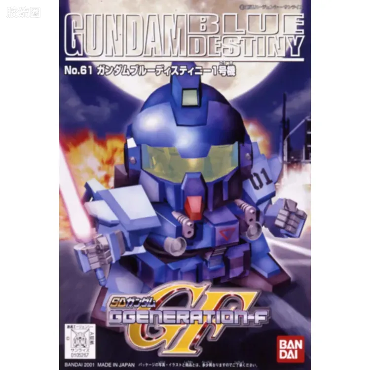 SD高达G世代系列 普通版 61 RX-78BD-1 蓝色命运高达1号机 - 图片