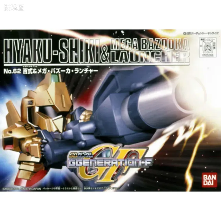 SD高达G世代系列 普通版 62 MSN-00100 百式 & FHA-03M1 米加粒子炮 - 图片