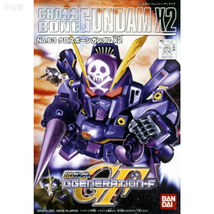 SD高达G世代系列 普通版 63 XM-X2 海盗高达X2 - 图片