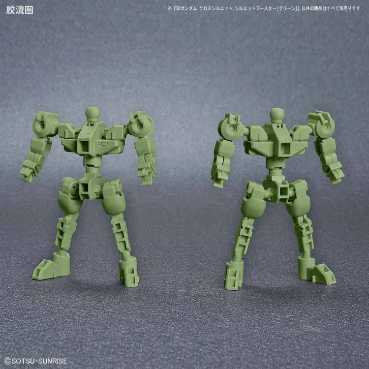 SDCS系列 拓展部件 08 Silhoutte Booster (绿色) - 图片