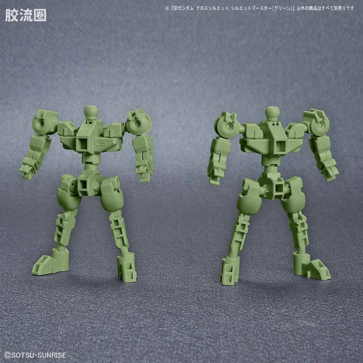 SDCS系列 拓展部件 08 Silhoutte Booster (绿色) - 图片