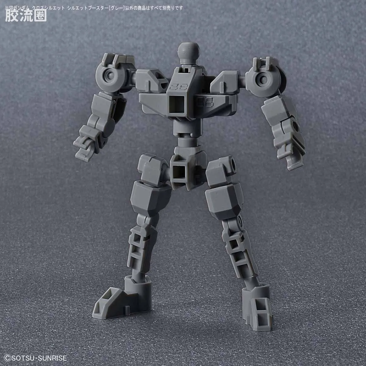 SDCS系列 拓展部件 04 Silhoutte Booster (灰色) - 图片