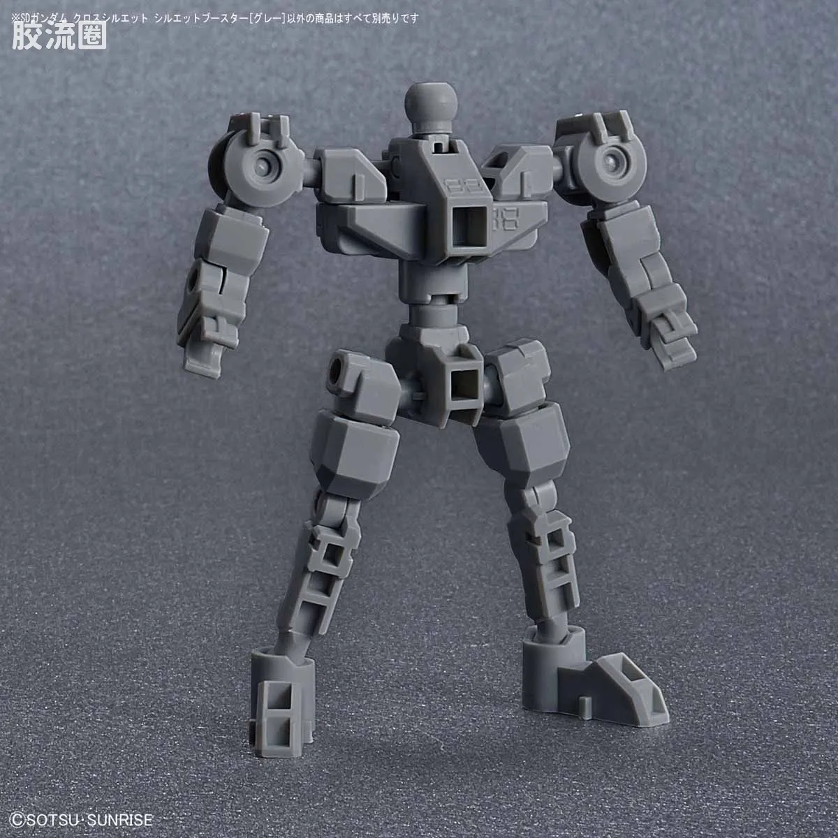 SDCS系列 拓展部件 04 Silhoutte Booster (灰色) - 图片