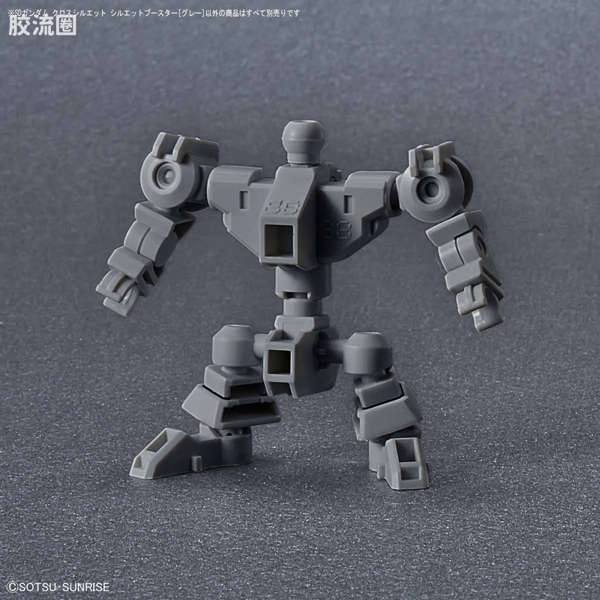 SDCS系列 拓展部件 04 Silhoutte Booster (灰色) - 图片