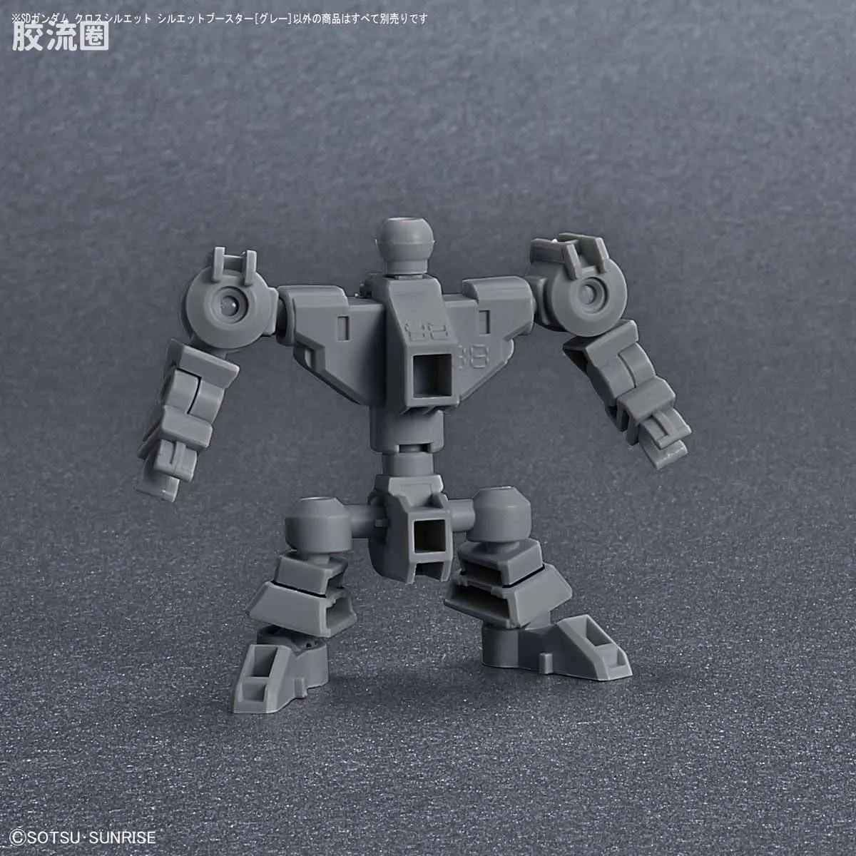 SDCS系列 拓展部件 04 Silhoutte Booster (灰色) - 图片