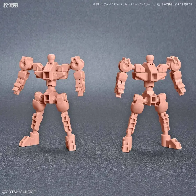 SDCS系列 拓展部件 07 Silhoutte Booster (红色) - 图片