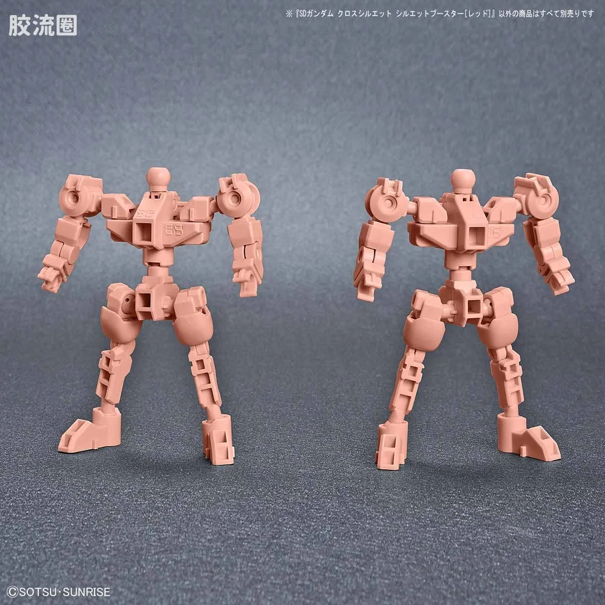 SDCS系列 拓展部件 07 Silhoutte Booster (红色) - 图片
