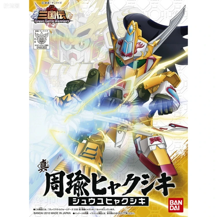 SD高达三国传 普通版 32 真 周瑜百式 - 图片