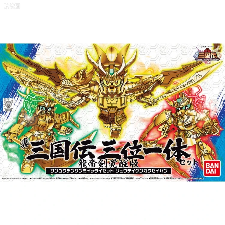 SD高达三国传 普通版 36 真 三国传 三位一体套装 龙帝剑觉醒版 - 图片
