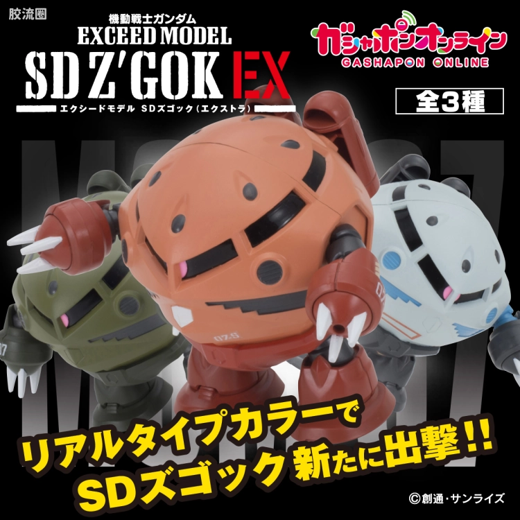 EXCEED MODEL系列 SD系列 SD魔蟹(EX版)