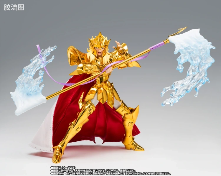 圣斗士圣衣神话 会场限定 海皇波塞冬 -ORIGINAL COLOR EDITION- - 图片
