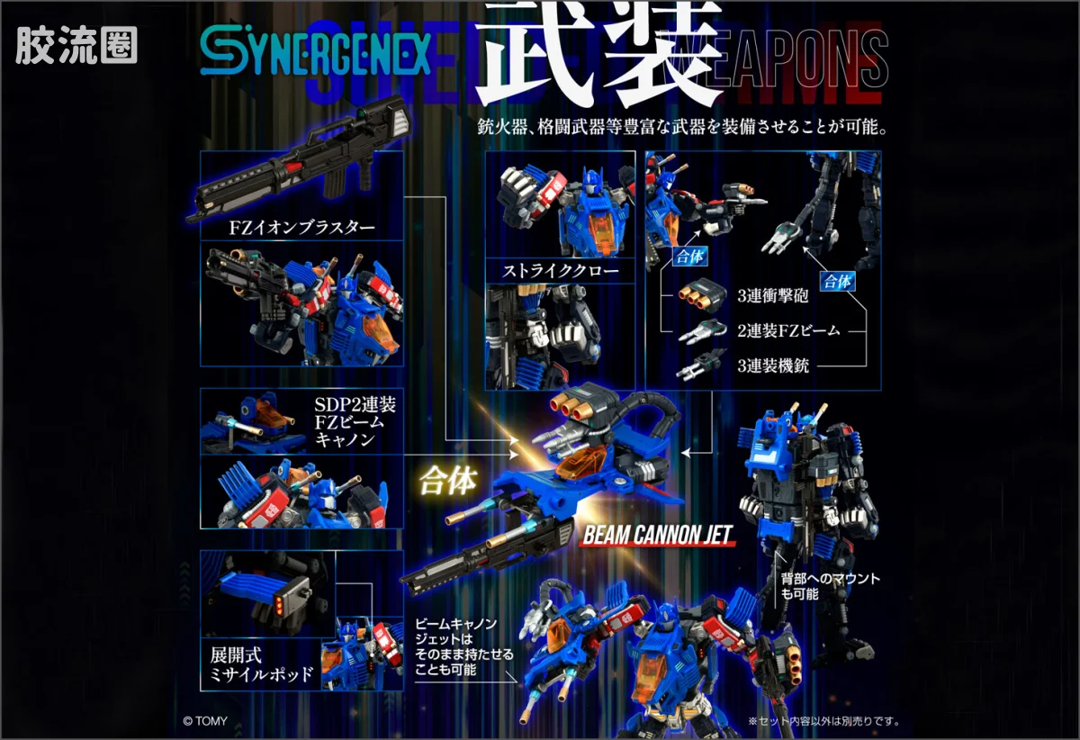 T-SPARK SYNERGENEX 重装戴亚擎天柱 - 图片