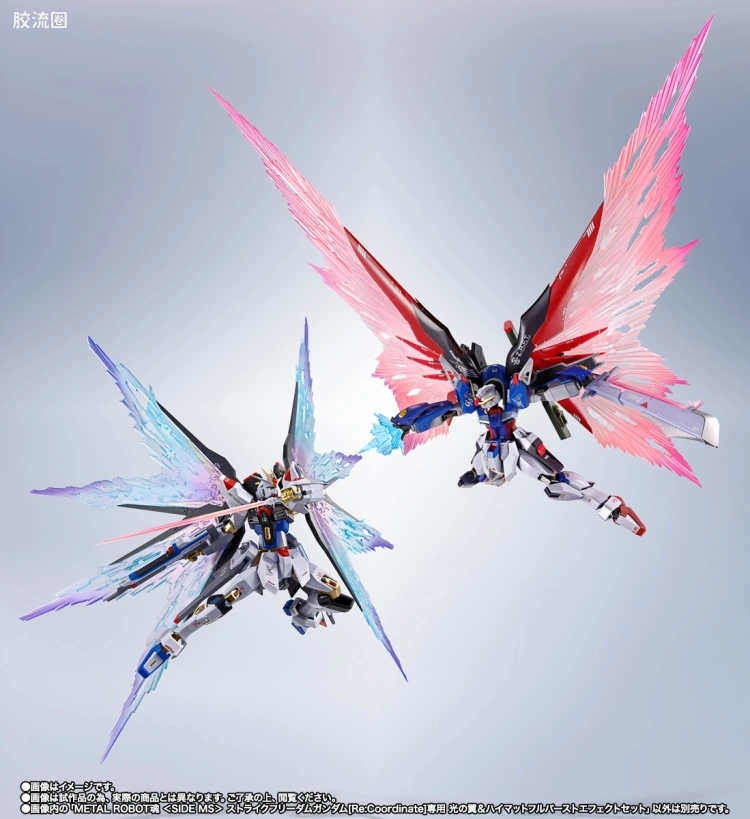METAL ROBOT魂 限定及特别版 强袭自由高达[Re:Coordinate]专用光翼&高机动空战效果套装 - 图片