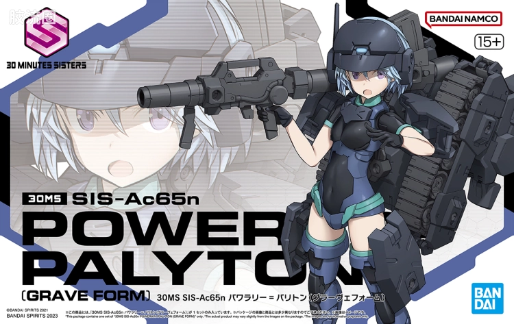 30MS 角色套件 限定版 SIS-Ac65n 帕瓦拉利=帕丽顿 (重音符型)