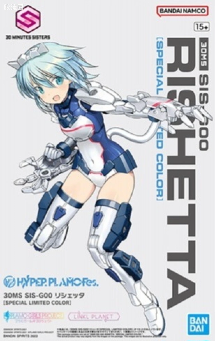 30MS 角色套件 限定版 SIS-G00 莉谢塔[特别限定配色]